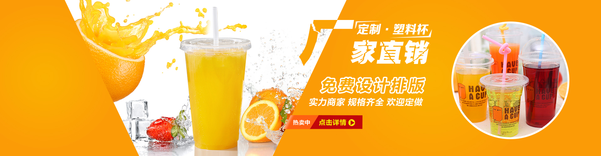 塑料杯定做